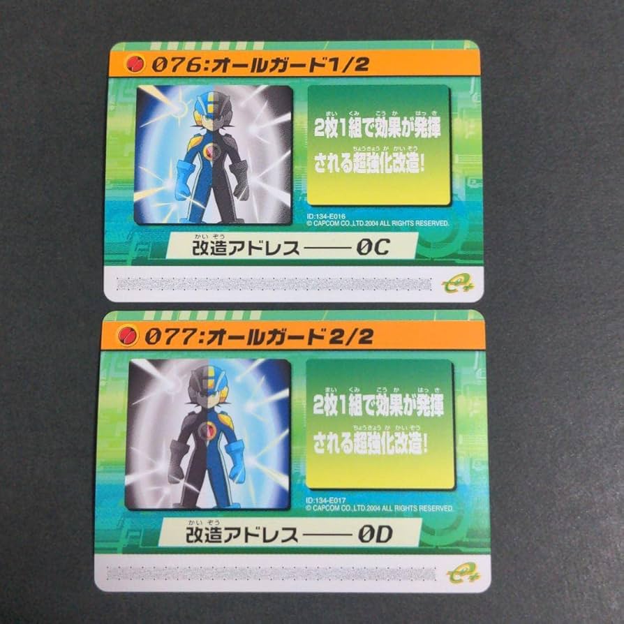 Amazon.co.jp: 『オールガード セット』ロックマンエグゼ 改造
